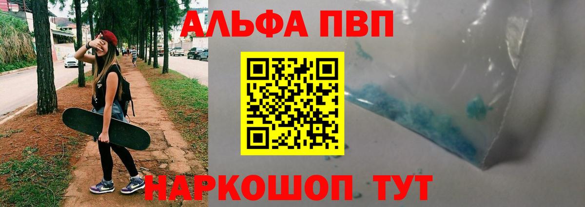 Alpha-PVP кристаллы  Вход с VPN  А ПВП  A-PVP Crystall  Кондопога 