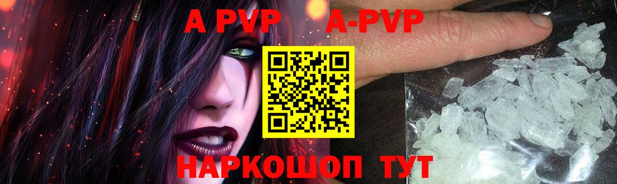 A-PVP мука Кондопога