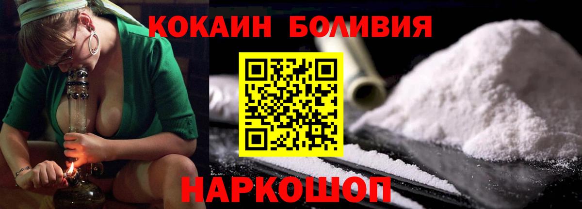 Cocaine Эквадор  Вход с VPN  COCAIN 98%  сколько стоит  Кондопога 