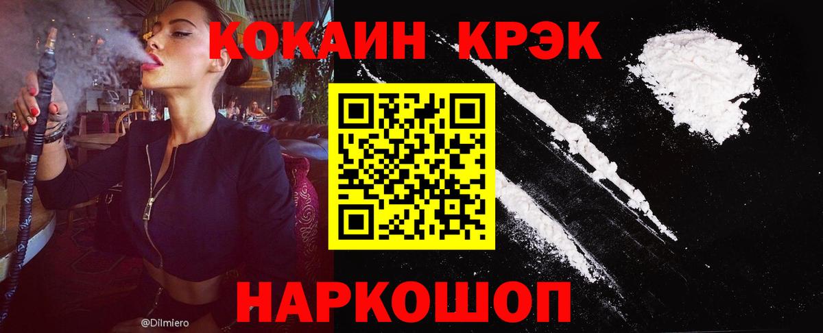 Кокаин 99% Кондопога
