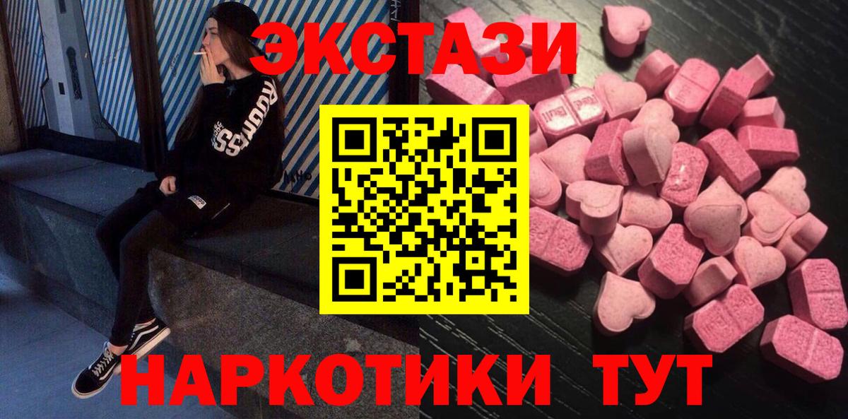 Ecstasy TESLA  Ecstasy Punisher  Кондопога  Экстази  дарк нет Telegram  Вход с VPN 