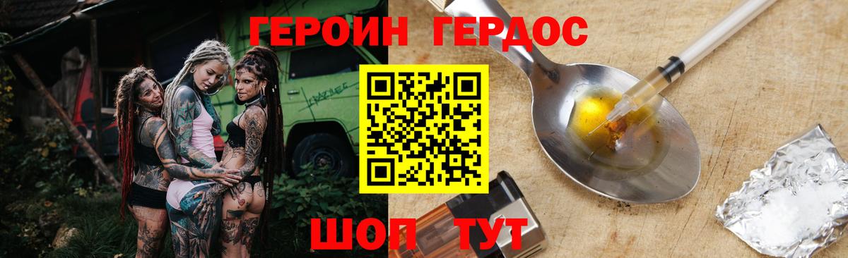 Героин Афган  Вход с VPN  Героин  Кондопога 