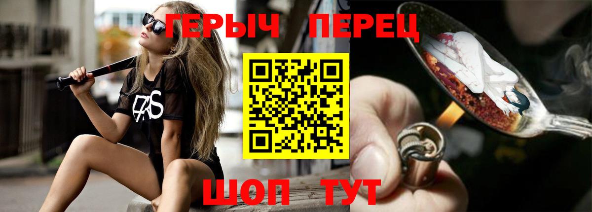 Героин Heroin Кондопога
