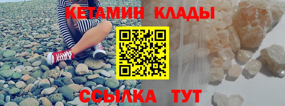 КЕТАМИН ketamine  КЕТАМИН ketamine  Вход с VPN  Кондопога 
