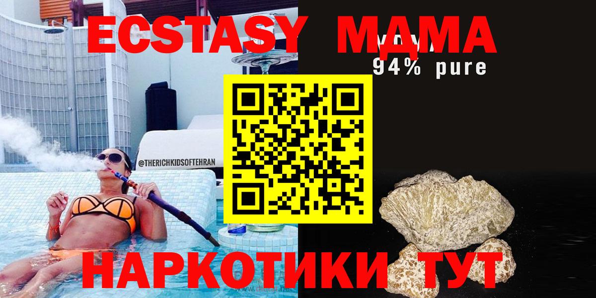 Кондопога  МДМА кристаллы  MDMA  MDMA кристаллы  Вход с VPN 