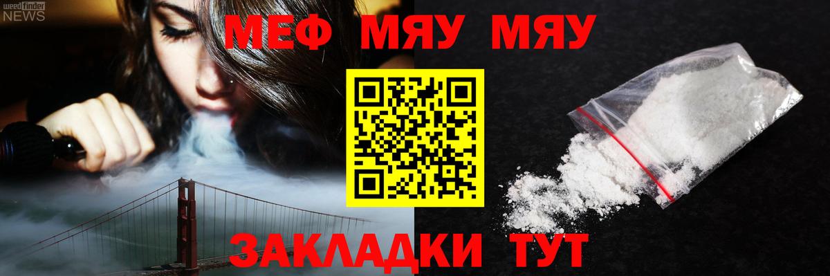Меф  Кондопога