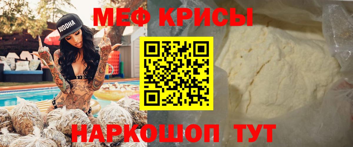 Мефедрон кристаллы  Вход с VPN  МЕФ VHQ  МЕФ  Кондопога  Меф 