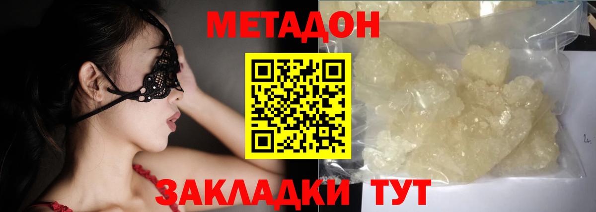 МЕТАДОН белоснежный  Метадон кристалл  Кондопога  Вход с VPN 