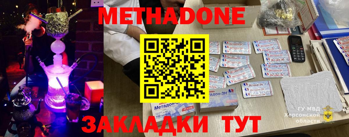 МЕТАДОН мёд Кондопога