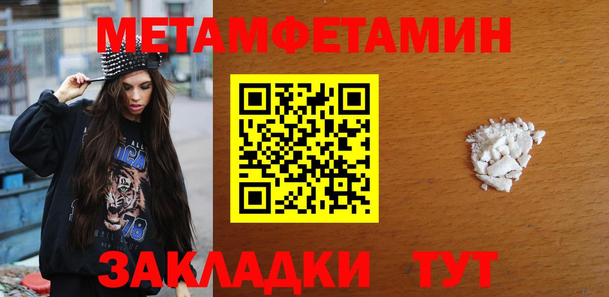 Кондопога  Метамфетамин пудра  Метамфетамин пудра  Вход с VPN 