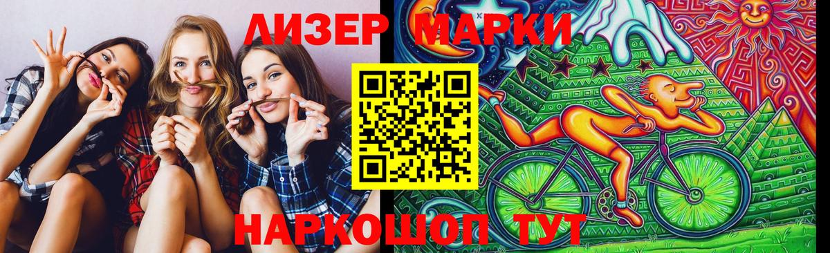 Марки 25I-NBOMe  Наркотические марки 1,5мг  Наркотические марки 1,5мг  Вход с VPN  Кондопога 