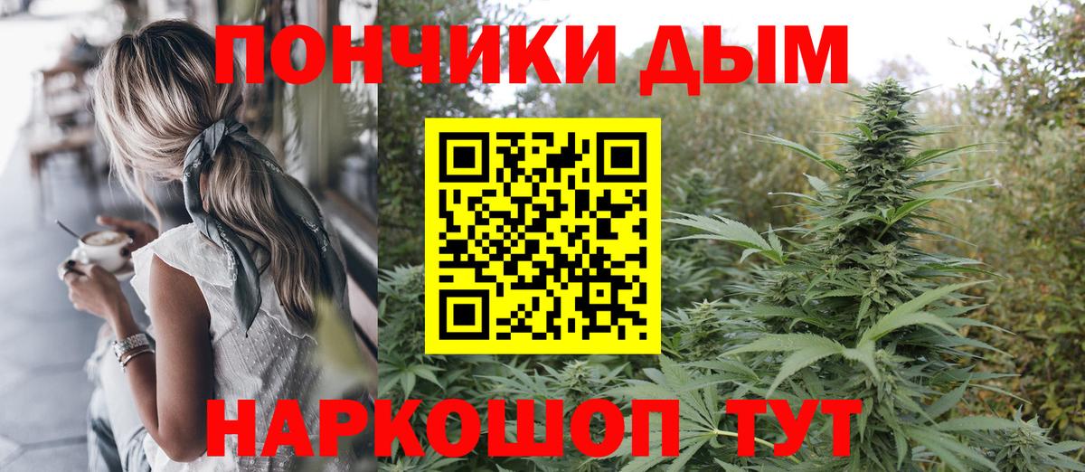 Шишки марихуана White Widow  Вход с VPN  Кондопога  Бошки марихуана план 